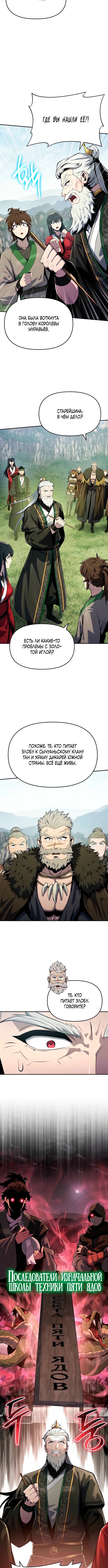 Страница 8