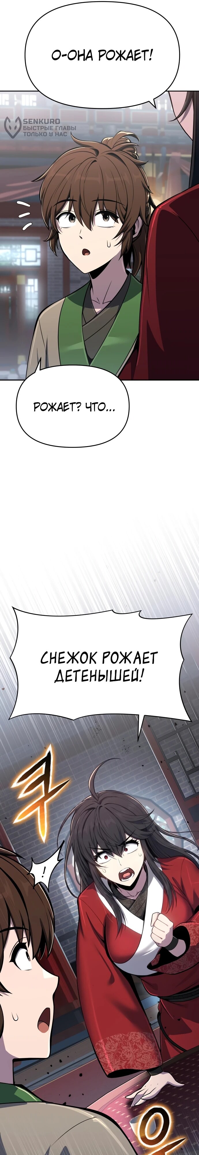 Страница 36