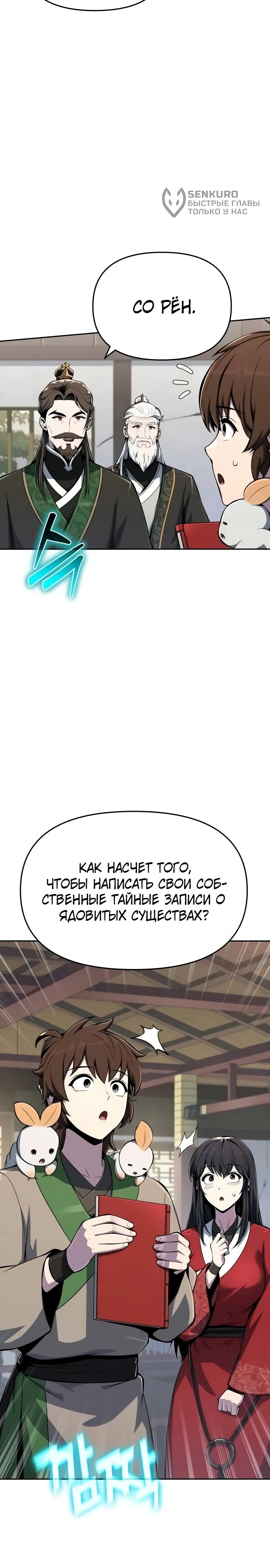 Страница 27