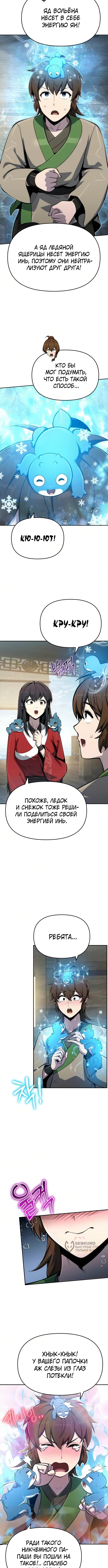 Страница 13