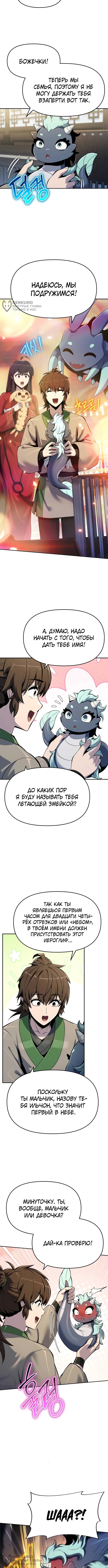 Страница 8