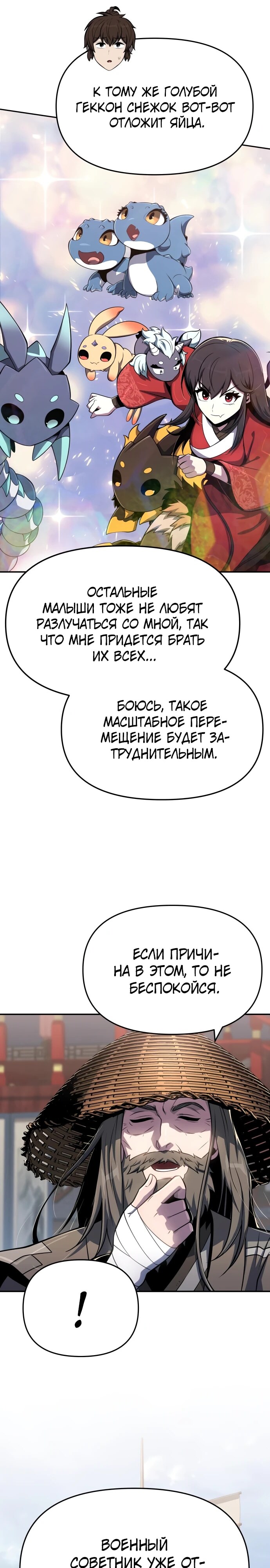 Страница 28