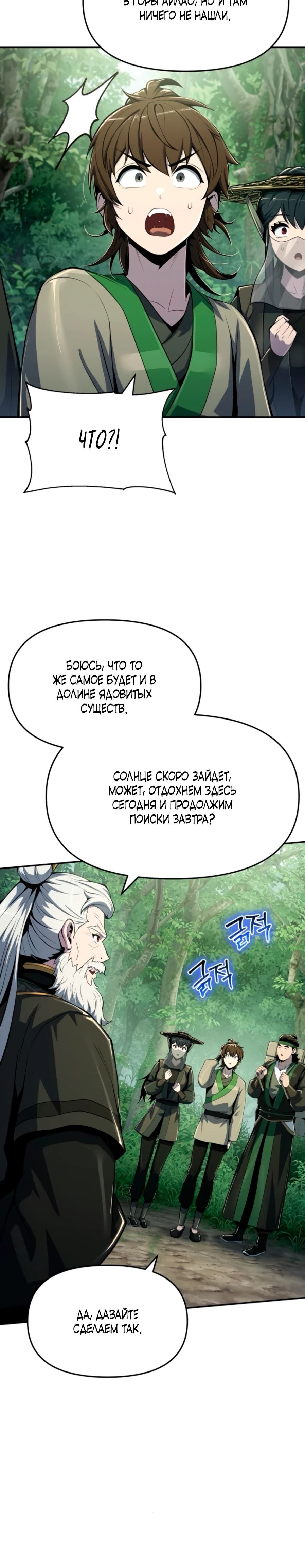 Страница 41