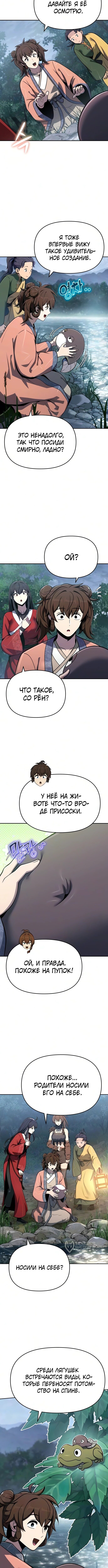 Страница 9