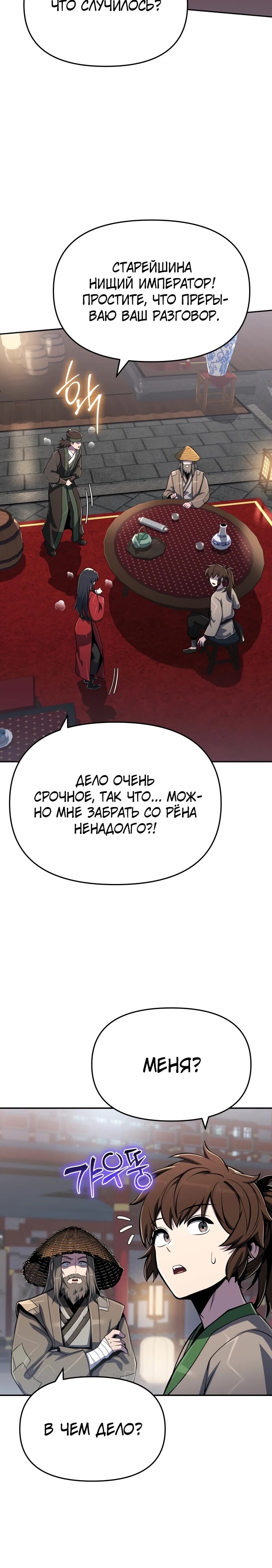 Страница 35