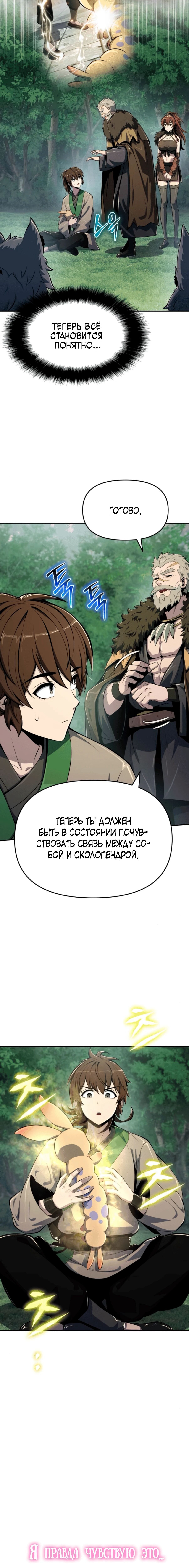 Страница 23