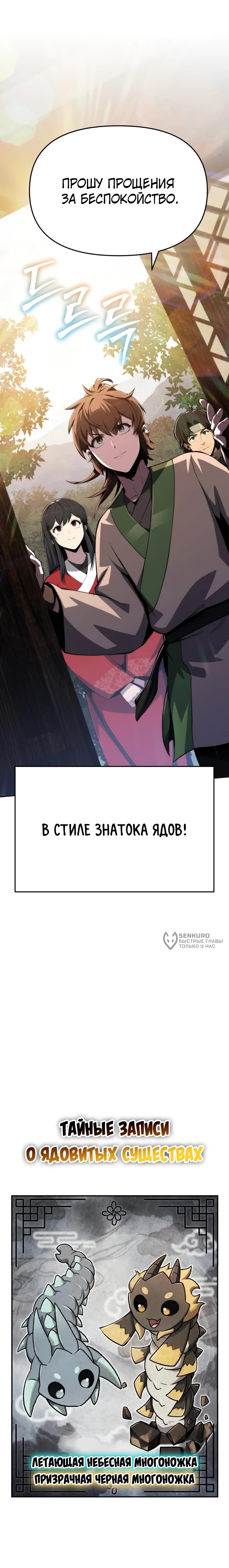 Страница 23