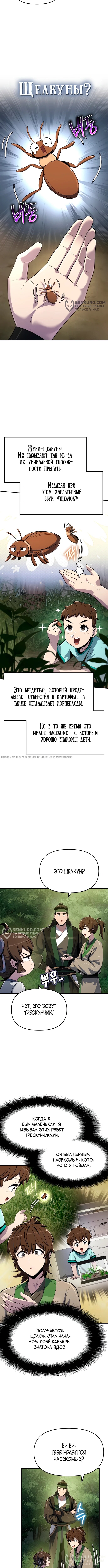 Страница 8
