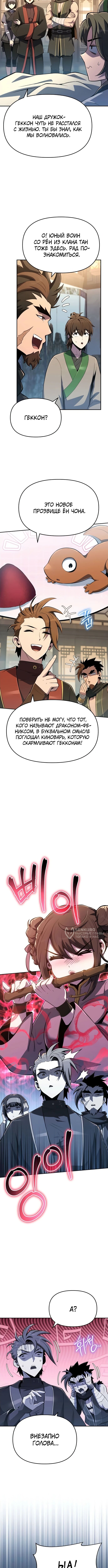 Страница 14