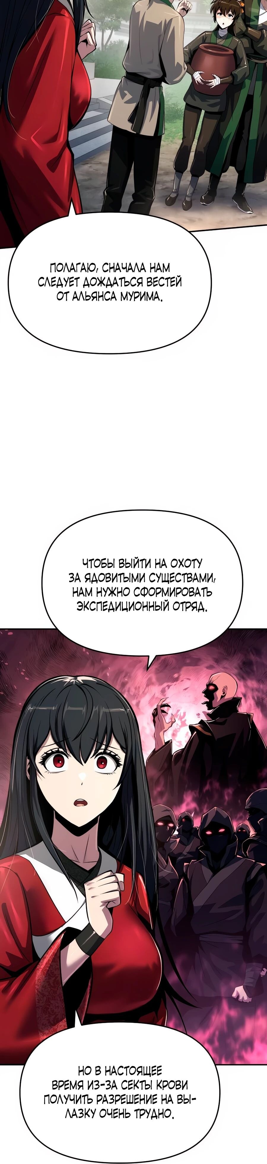 Страница 30