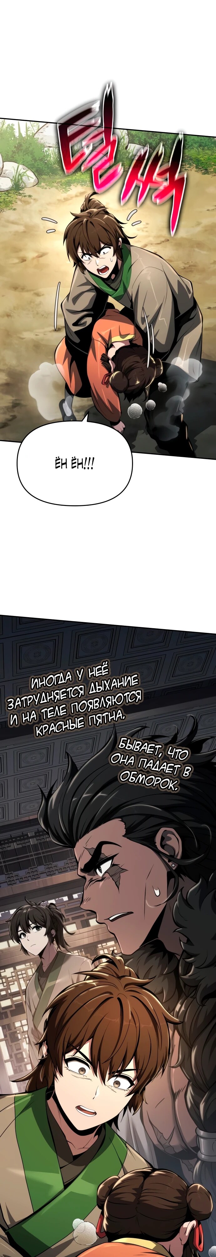 Страница 35