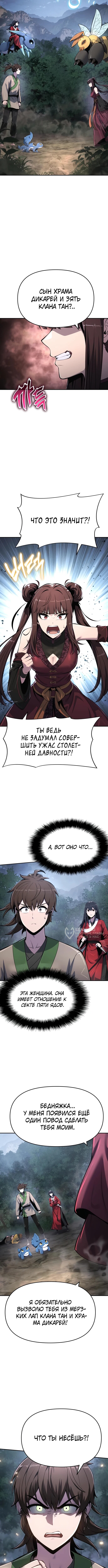 Страница 10