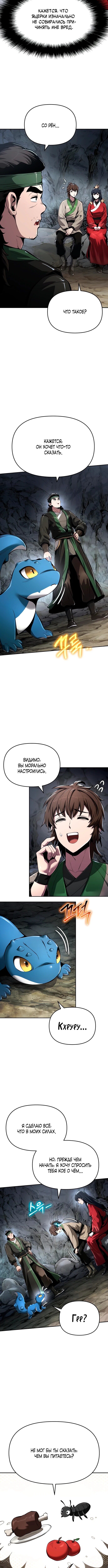 Страница 10