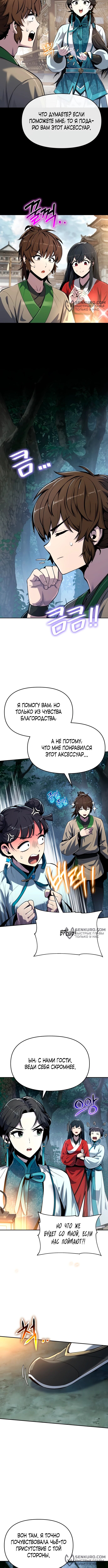 Страница 8