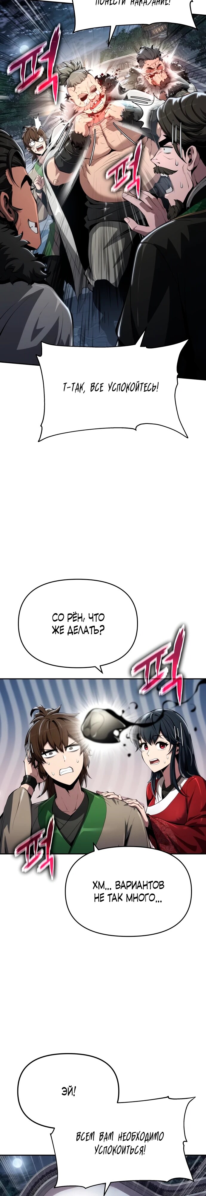 Страница 38