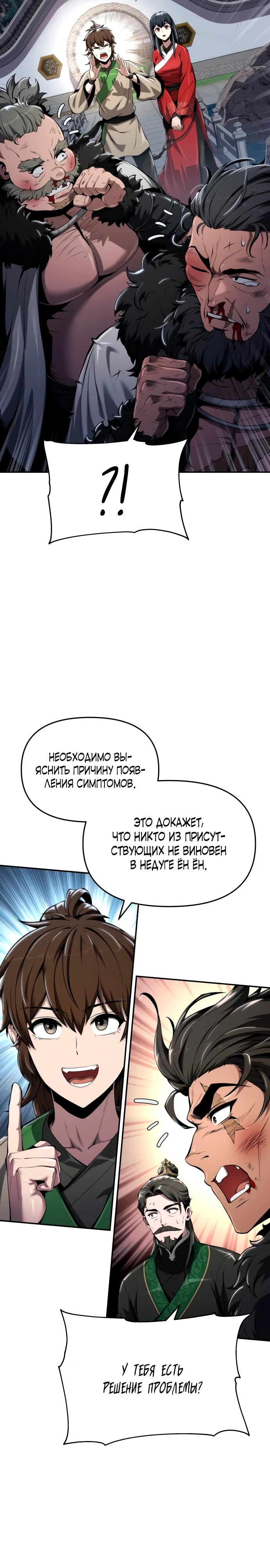 Страница 39
