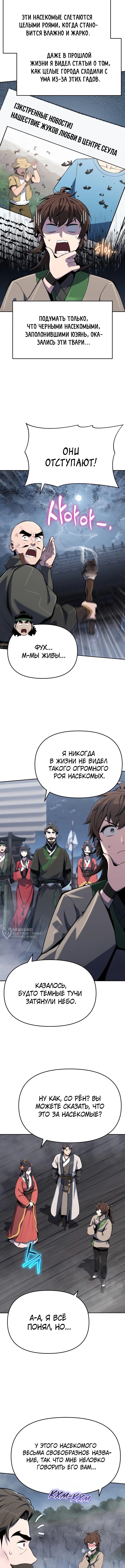 Страница 2