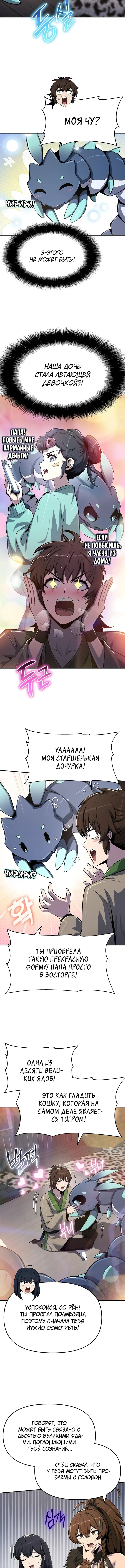 Страница 10