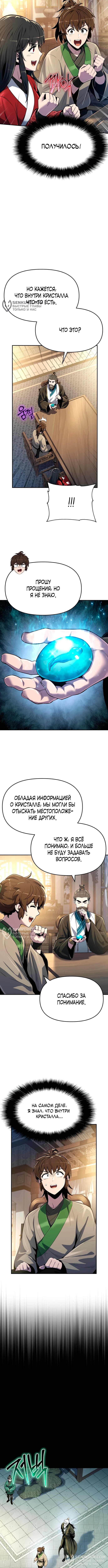 Страница 8