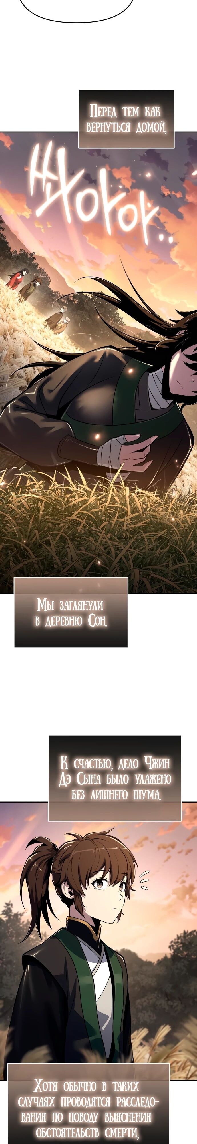 Страница 34