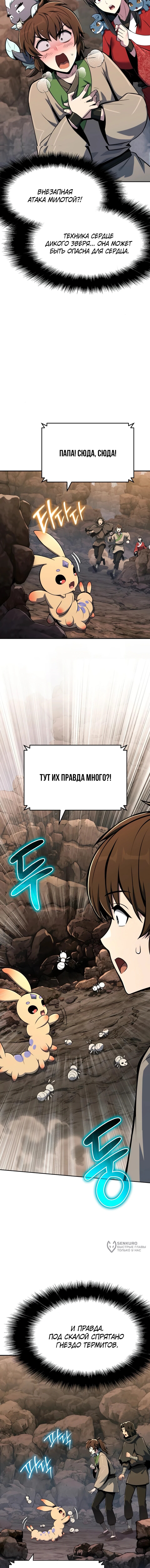 Страница 9