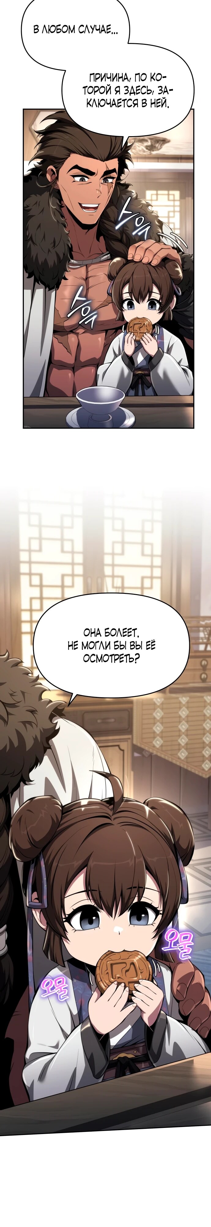 Страница 23