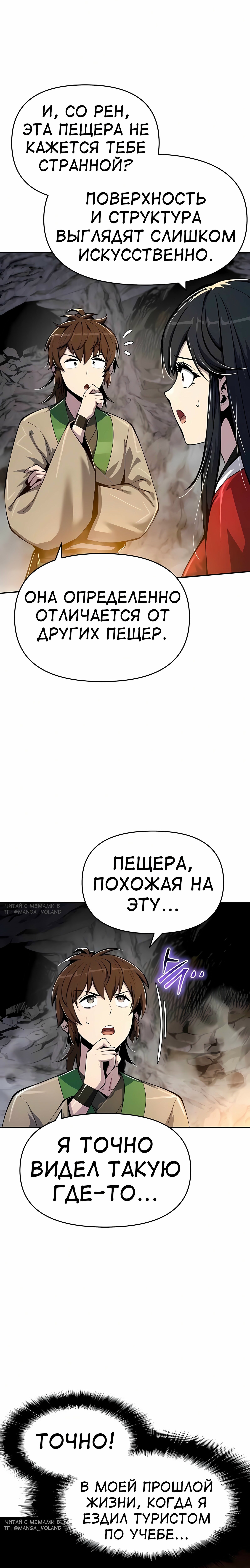 Страница 23