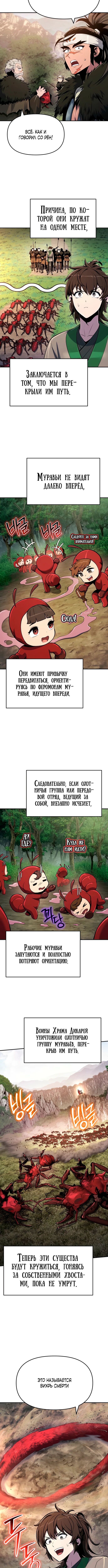 Страница 13