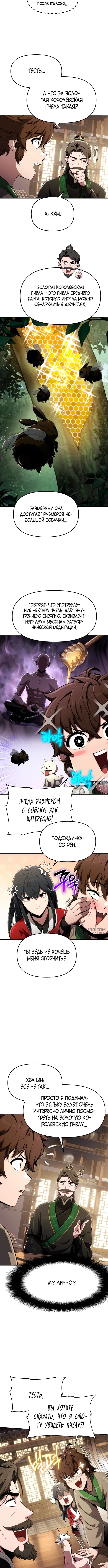 Страница 10