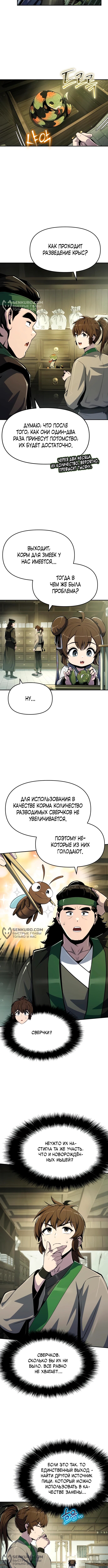 Страница 10