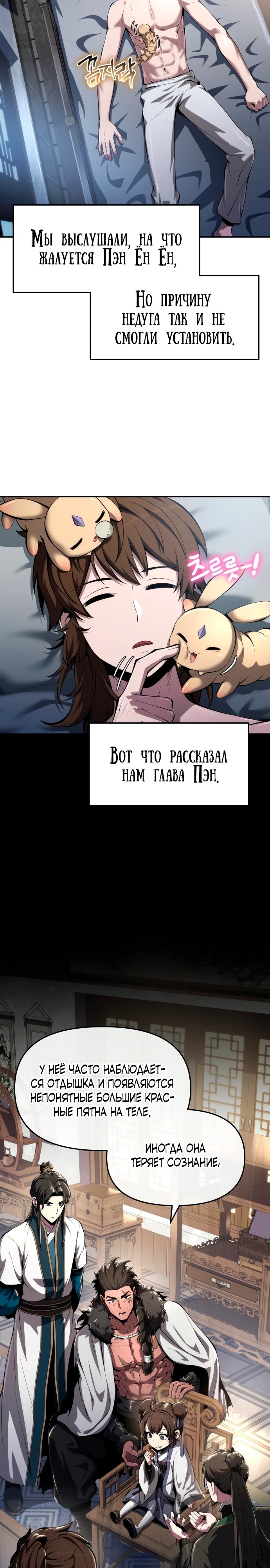 Страница 26