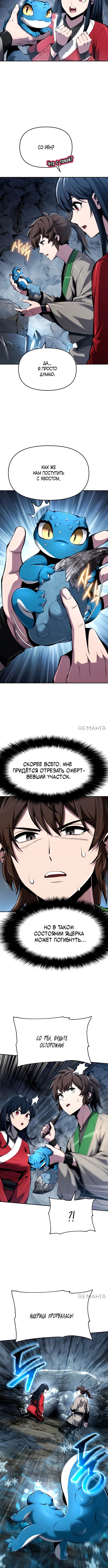 Страница 14