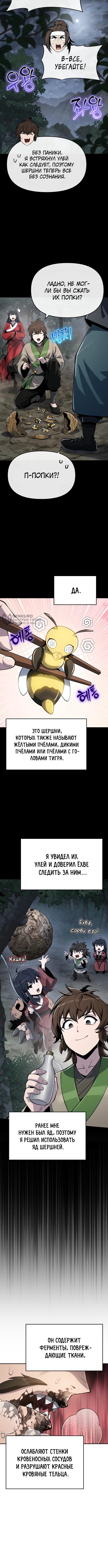 Страница 11