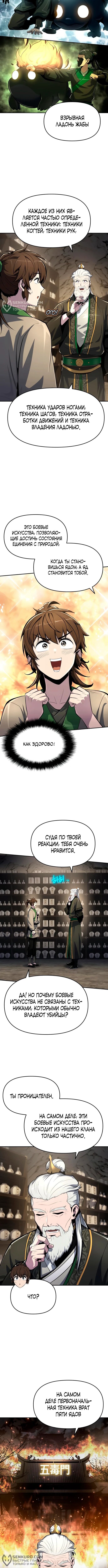 Страница 8