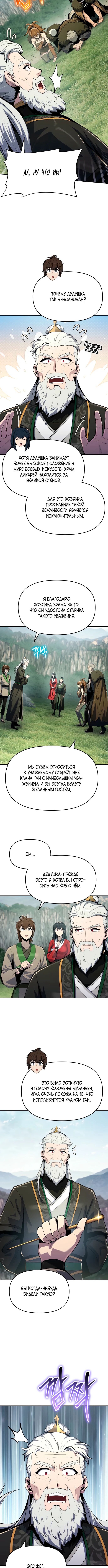 Страница 7