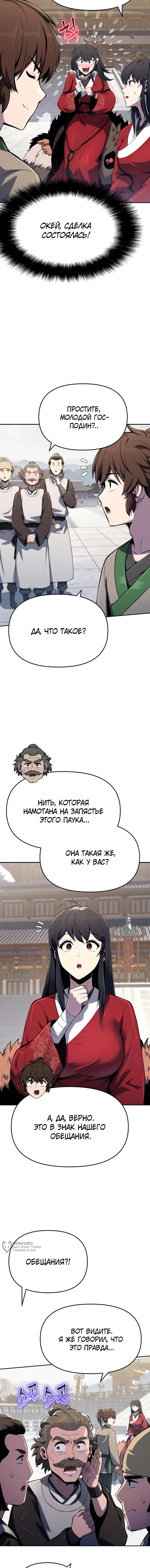 Страница 21