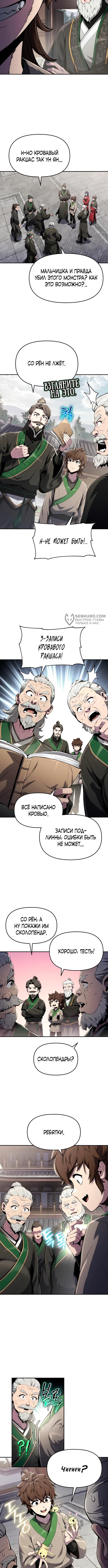 Страница 3