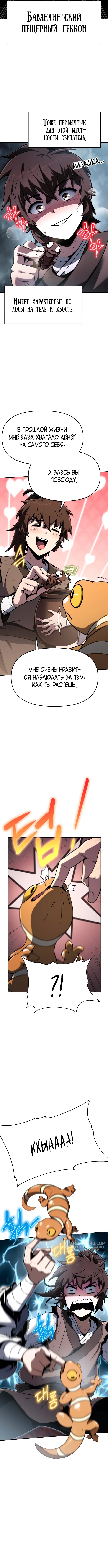 Страница 9