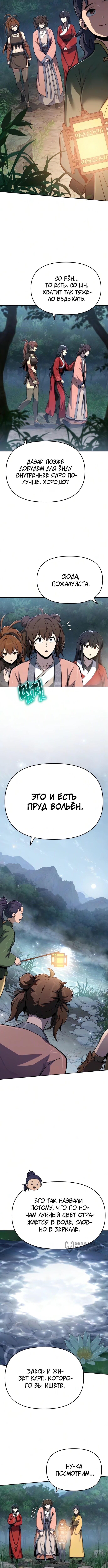 Страница 13