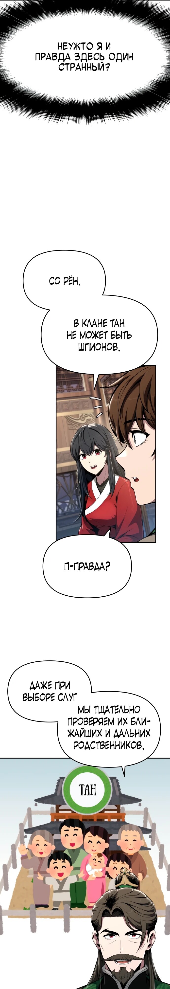 Страница 32