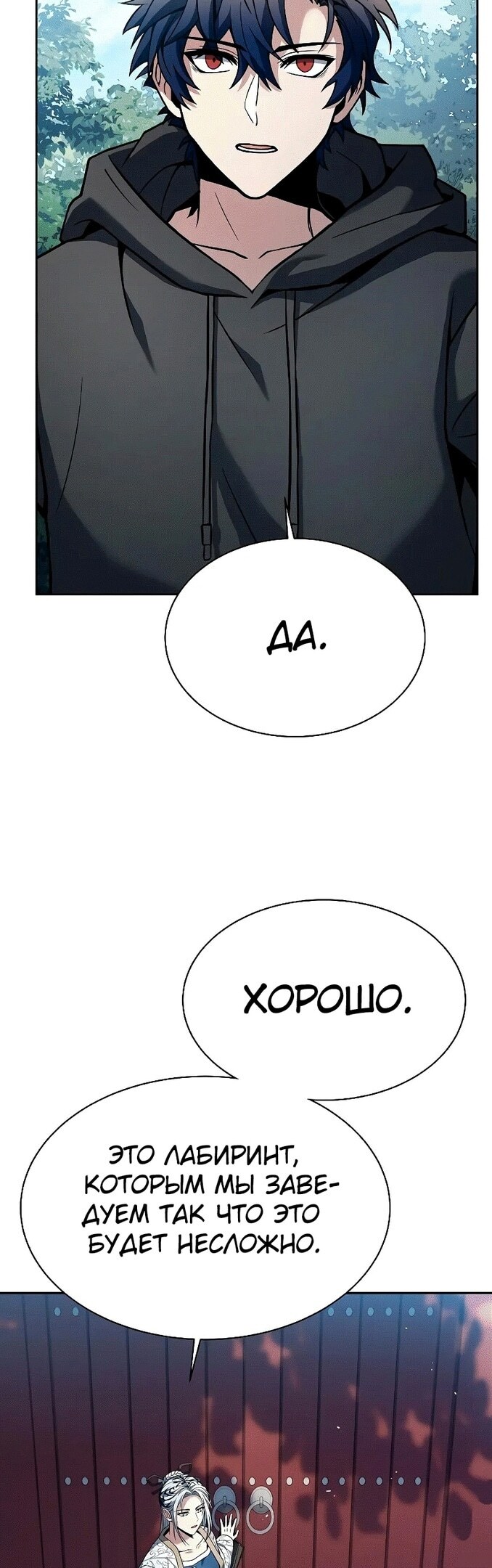 Страница 30