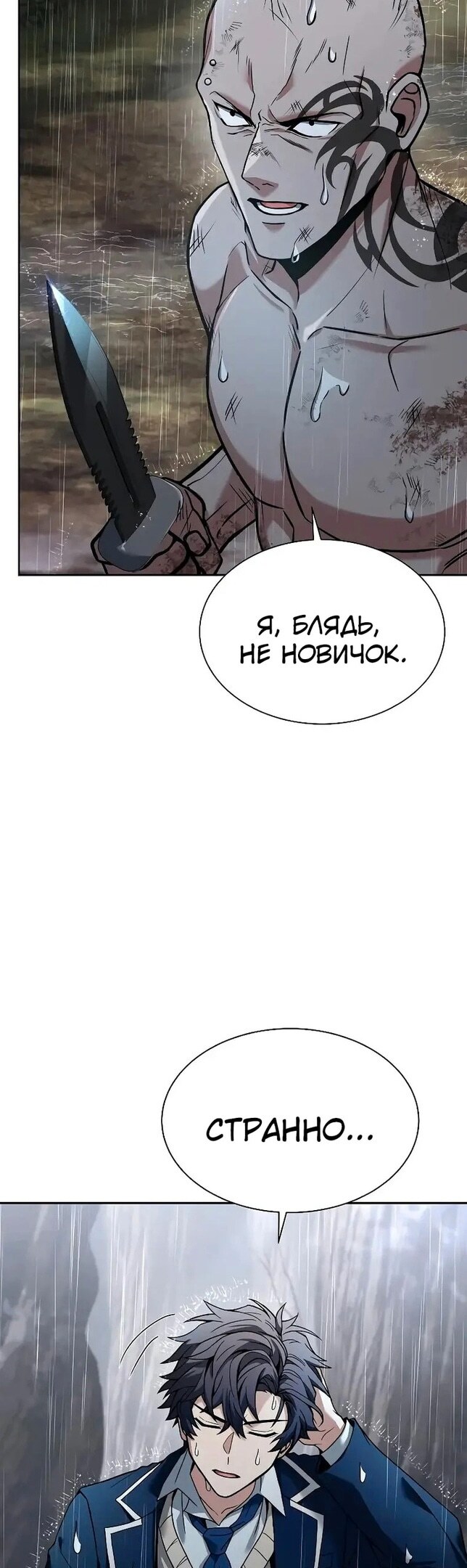 Страница 52