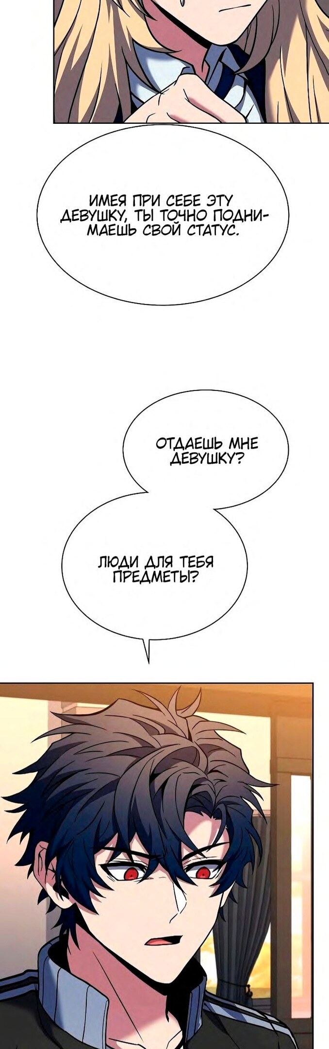 Страница 23