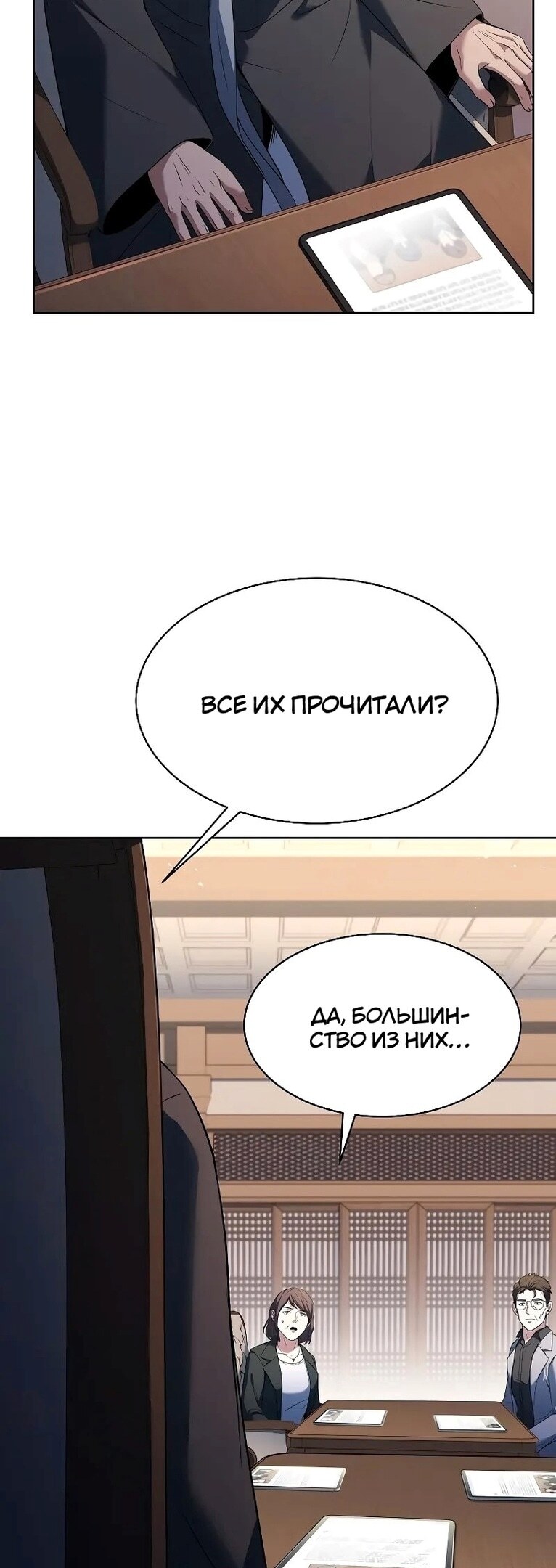 Страница 52
