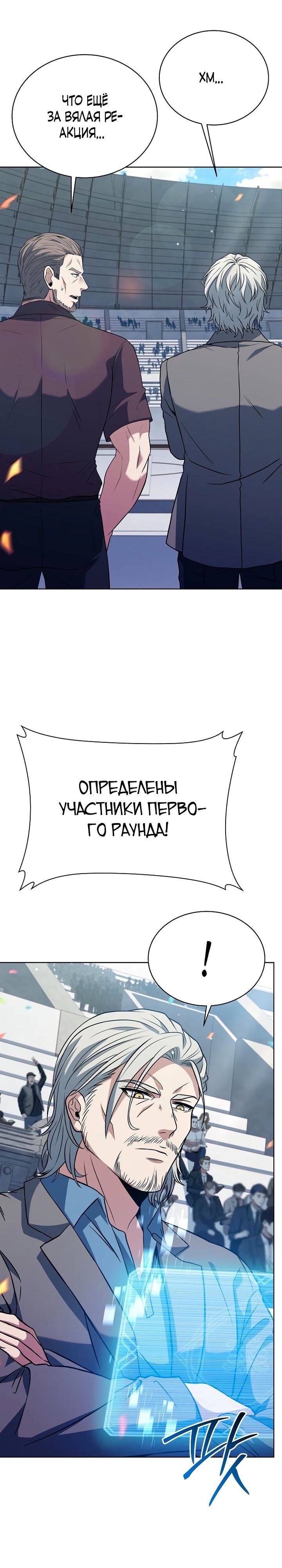 Страница 30