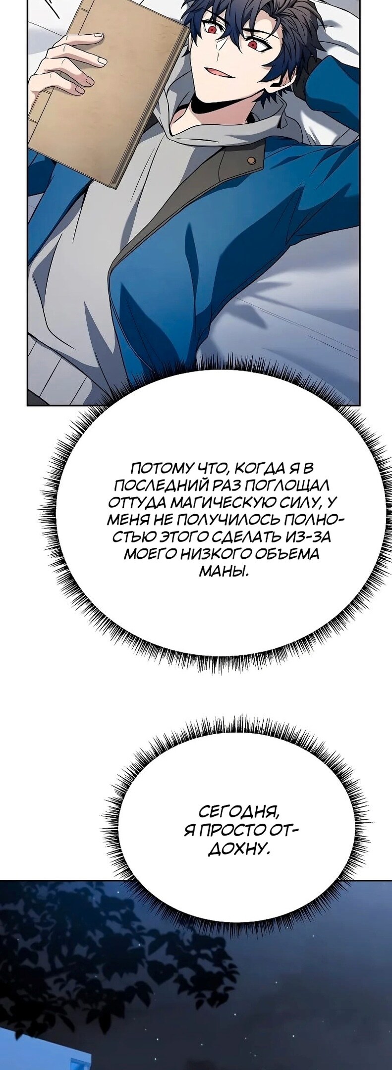 Страница 47