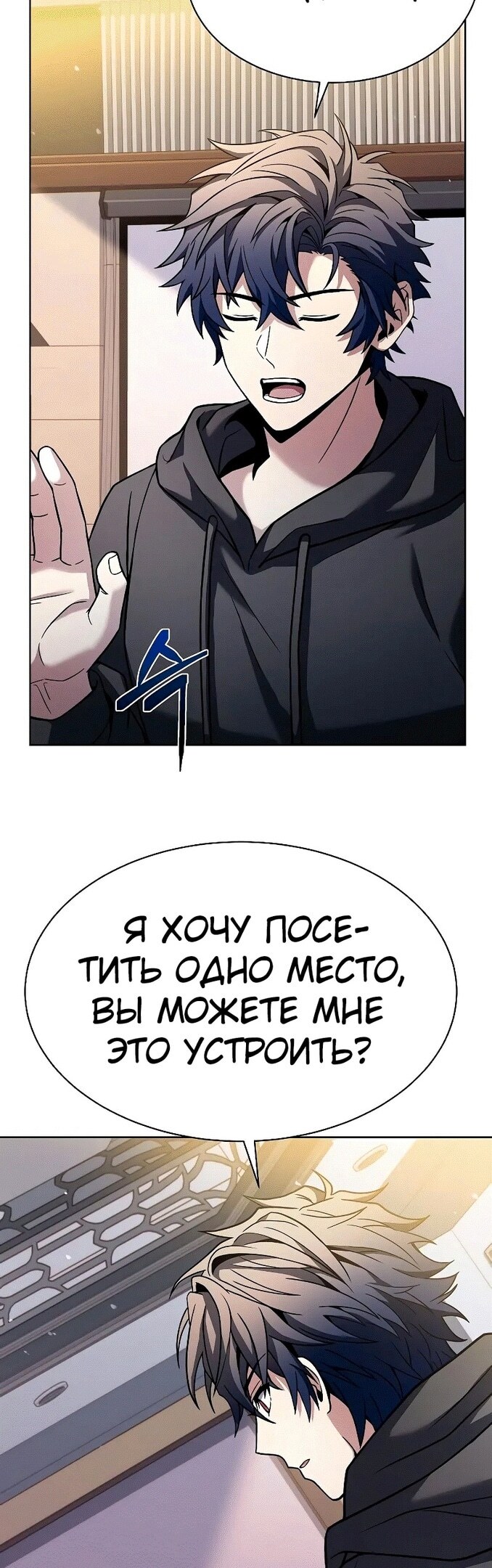 Страница 24