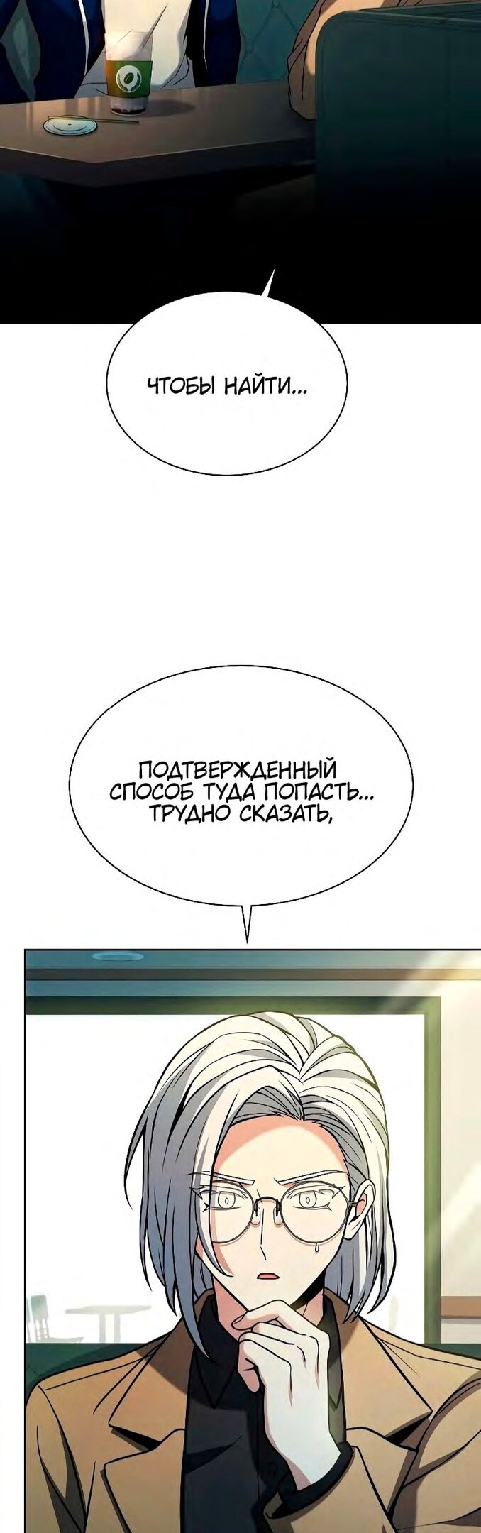 Страница 25