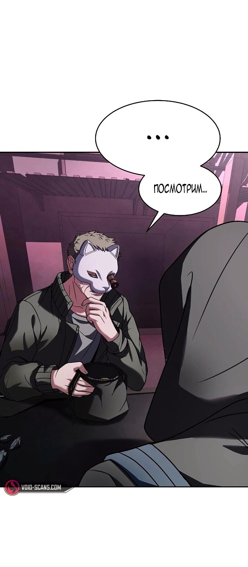 Страница 7