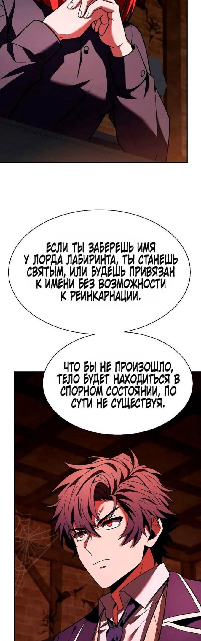 Страница 53